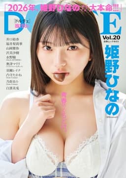 DOLCE Vol.20