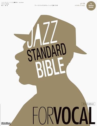 (CD付き) ジャズ・スタンダード・バイブル FOR VOCAL 2nd Edition (リットーミュージック)