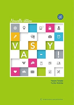 ヴァズィ!(改訂版)(CD付): 初級フランス語 会話・文法そして文化