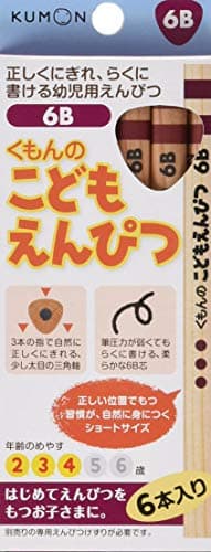 くもんのこどもえんぴつ 6B