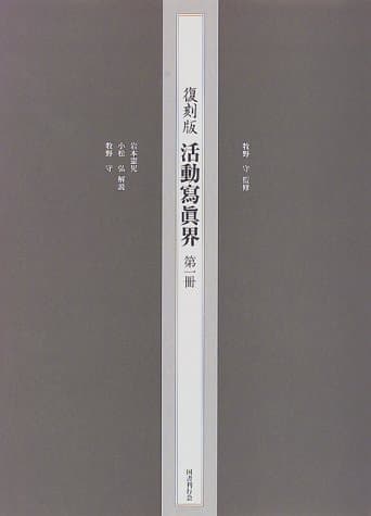 活動寫眞界