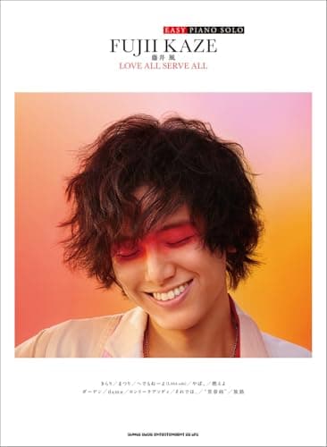 EASY PIANO SOLO　藤井 風「LOVE ALL SERVE ALL」