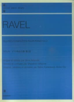 ラヴェル ピアノ作品全集 2 (zen-on piano library)