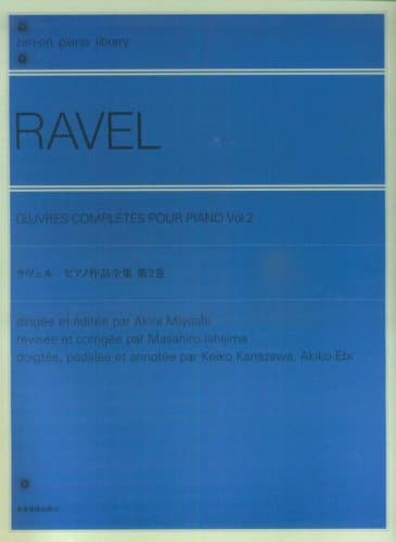 ラヴェル ピアノ作品全集 2 (zen-on piano library)