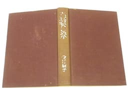海抜0米 (1963年)