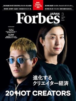 ForbesJAPAN 「進化するクリエイター経済 20 HOT CREATORS」2026年3月号