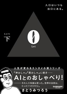 （文庫）０ Lei 下