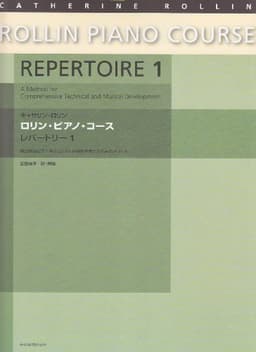 キャサリン・ロリン ロリン・ピアノ・コース レパートリー 1