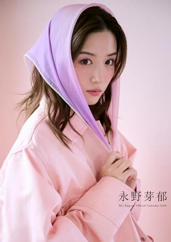 永野芽郁オフィシャルカレンダー2026（ポスタータイプ） ([カレンダー])