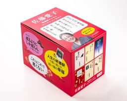 佐藤愛子　愛蔵版エッセイセレクションＢＯＸ