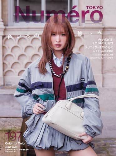 Numero TOKYO 2026年6月号通常版【表紙／MOMO（TWICE）】