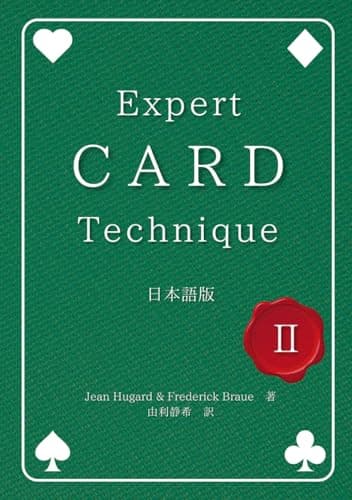 Expert Card Technique 日本語版 第2巻