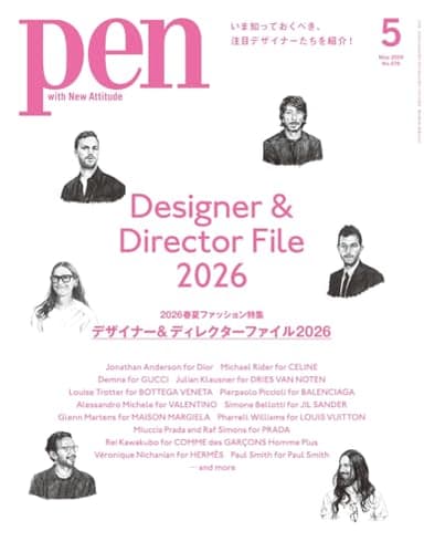 Pen（ペン）2026年5月号【2026春夏ファッション特集　デザイナー＆ディレクターファイル2026】