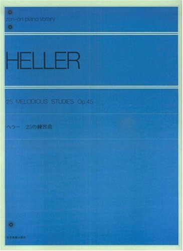 ヘラー 25の練習曲 (ピアノライブラリ-)