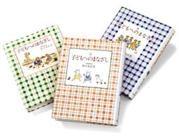 子どもへのまなざし３冊セット (福音館の単行本)