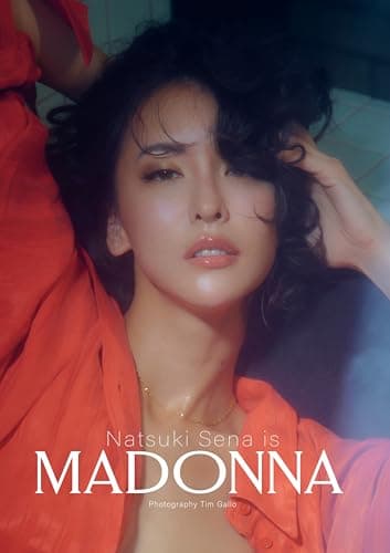 奈月セナ写真集 MADONNA