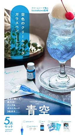 空色のクリームソーダガラスペン 青空 ([バラエティ])