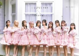 ＝LOVE衣装本 ときめきを纏って (生活シリーズ)