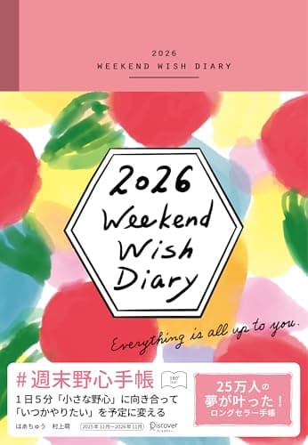 週末野心手帳 WEEKEND WISH DIARY 2026　ヴィンテージピンク 12月始まり 四六版 (185×128×14mm) マンスリー ウィークリー デイリー
