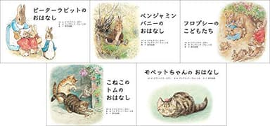 ピーターラビット紙芝居