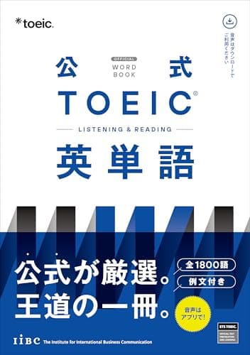 公式TOEIC Listening & Reading 英単語