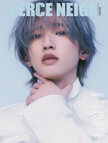 PERCE NEIGE(ペルスネージュ)vol.01 (メディアパルムック)