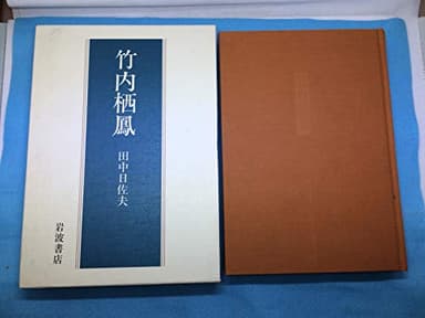 竹内栖鳳