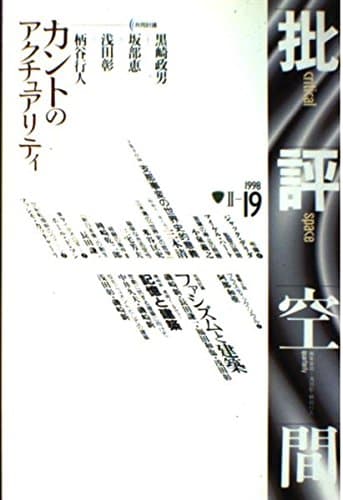 批評空間 2-19