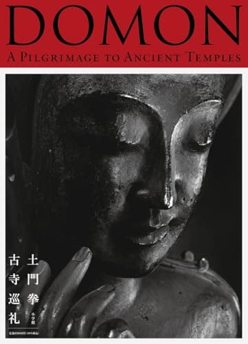 DOMON 土門拳 古寺巡礼: A Pilgrimage to Ancient Temples