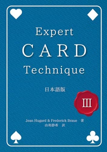 Expert Card Technique 日本語版 第3巻
