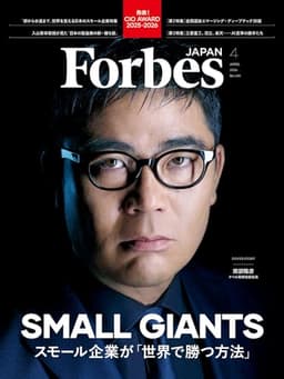 ForbesJAPAN 「SMALL GIANTS」2026年4月号 [雑誌] ForbesJapan (フォーブスジャパン)