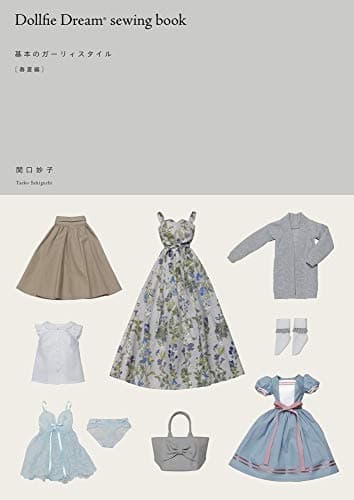 Dollfie Dream® sewing book 基本のガーリィスタイル[春夏編]