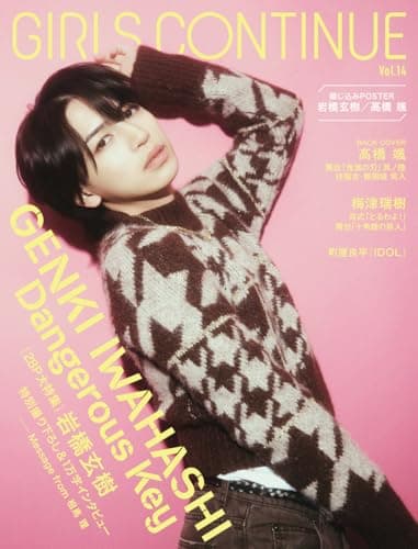 GIRLS CONTINUE Vol.14