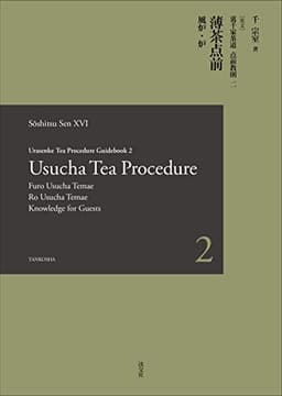 Urasenke Tea Procedure Guidebook 2 Usucha Tea Procedure (裏千家茶道点前教則 2)