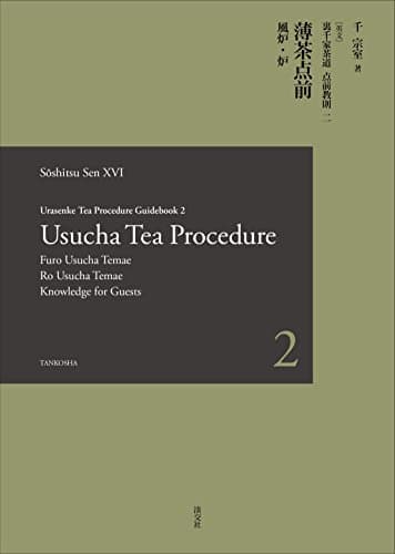 Urasenke Tea Procedure Guidebook 2 Usucha Tea Procedure (裏千家茶道点前教則 2)