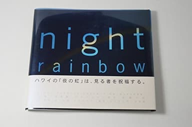 night rainbow 祝福の虹