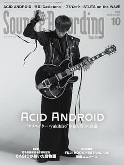 Sound & Recording Magazine (サウンド アンド レコーディング マガジン) 2025年10月号 (表紙：ACID ANDROID “クリエイター・yukihiro”が描く第５の深遠)