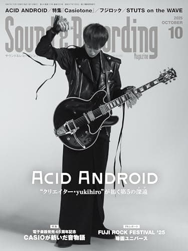 Sound & Recording Magazine (サウンド アンド レコーディング マガジン) 2025年10月号 (表紙：ACID ANDROID “クリエイター・yukihiro”が描く第５の深遠)