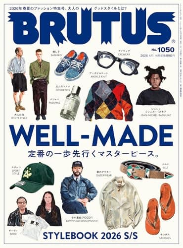 BRUTUS(ブルータス) 2026年 4月1日号 No.1050 [WELL-MADE 定番の一歩先行くマスターピース。] [雑誌]