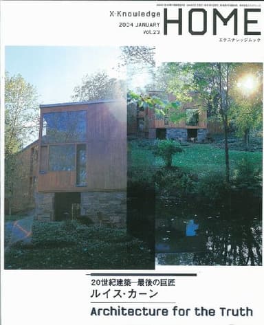 X-KnowledgeHOME23 (エクスナレッジムック)