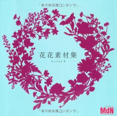 花花素材集