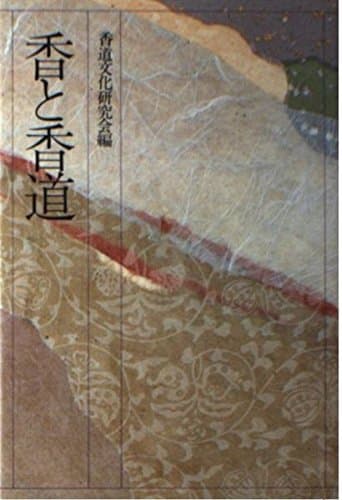 香と香道