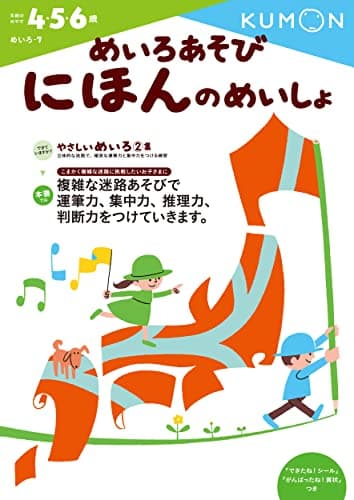 めいろあそび にほんのめいしょ (めいろ 7)