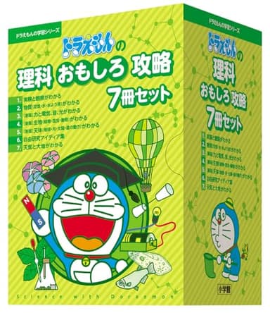 ドラえもんの理科おもしろ攻略7冊セット (ドラえもんの学習シリーズ)