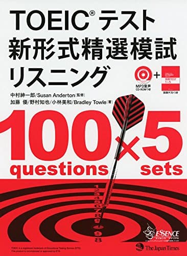 TOEIC(R)テスト 新形式精選模試 リスニング(CD-ROM1枚つき)