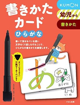 書きかたカード ひらがな