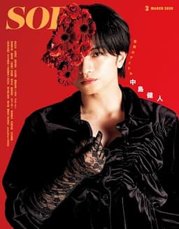 SODA2026年3月号 [雑誌]