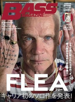 ベース・マガジン2026年5月号 Vol.371 (SPRING) 表紙巻頭特集：FLEA フリー/特別付録小冊子[ミニ・ベーシスト・ブック vol.2〜山内あいな(SILENT SIREN)]