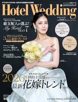 Hotel Wedding No.59（生活シリーズ）