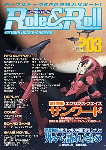 Role＆Roll Vol.203